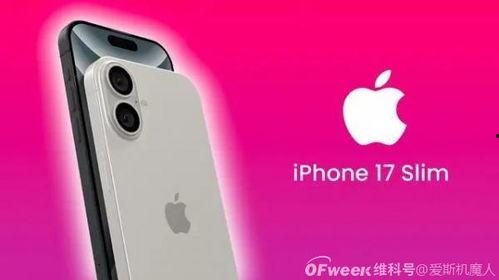 苹果17最新爆料及售价,设计革新与售价揭秘，科技巅峰再升级！