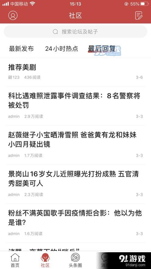 福建爆料头条最新消息,重大事件引发社会关注！